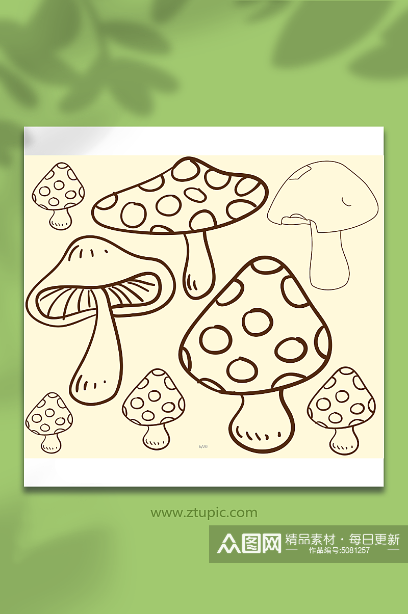 简约自然蘑菇免抠元素素材