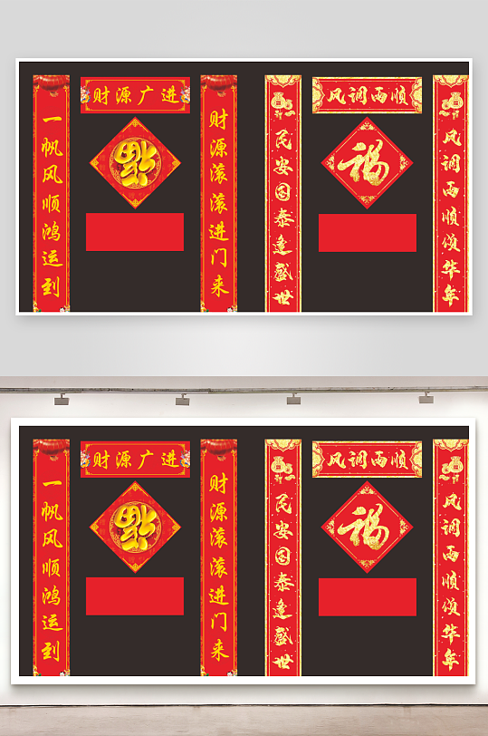 对联春节传统节日-众图网