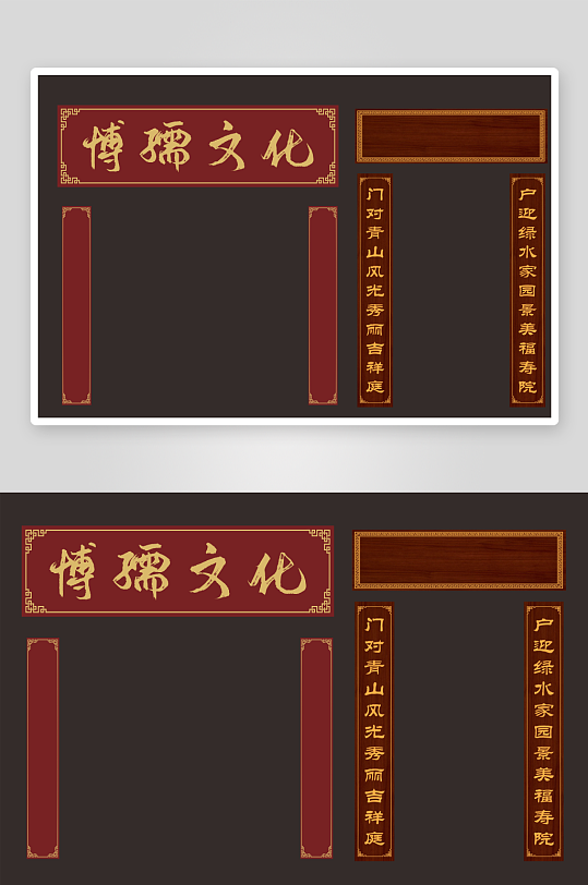 门头牌匾木纹店招-众图网