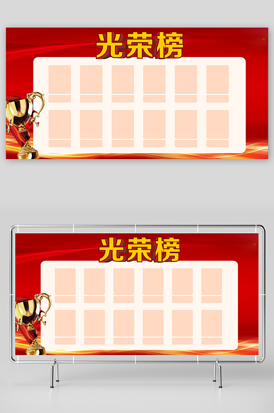 光榮榜學(xué)校光榮墻光榮榜宣傳欄