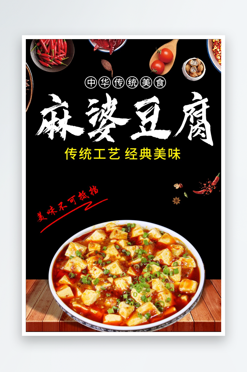 麻婆豆腐豆腐炒家常豆腐素材