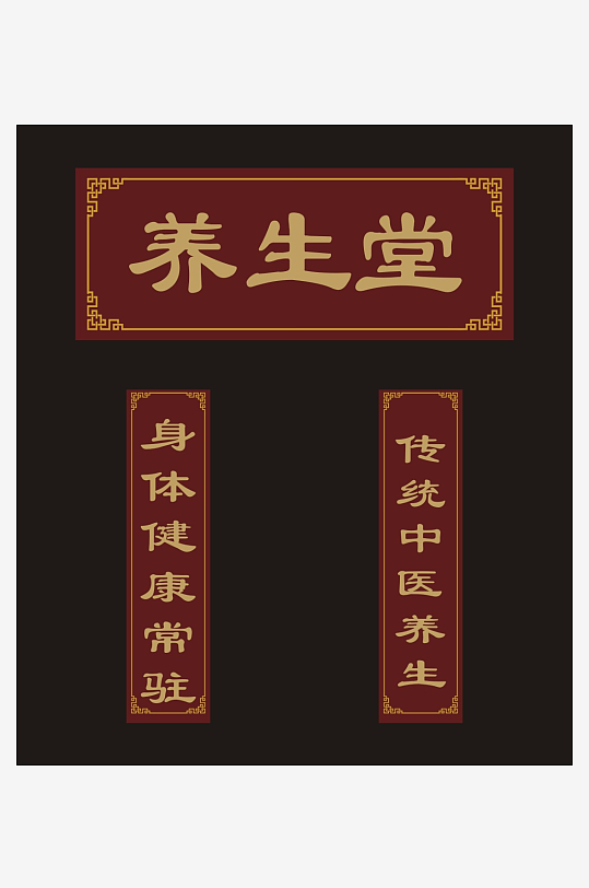匾额牌匾边框招牌
