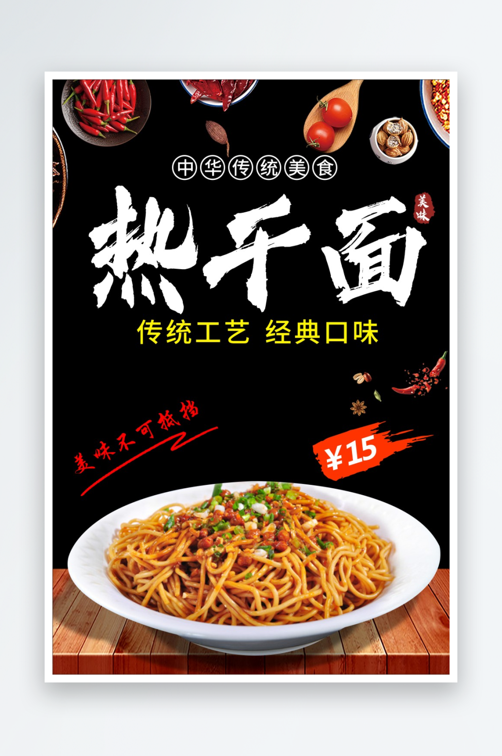 皮蛋瘦肉粥粥铺早餐素材
