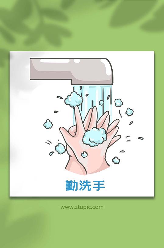 勤洗手防控疫情指南元素插画