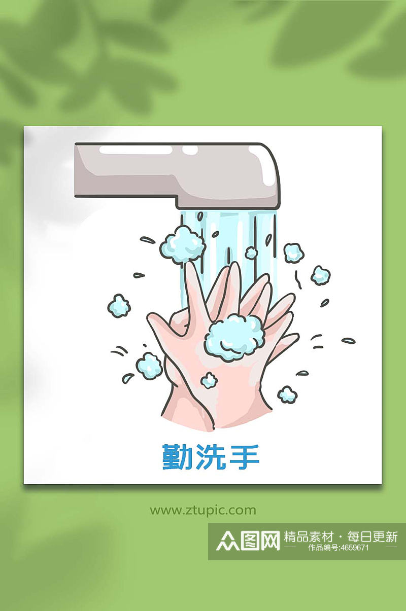 勤洗手防控疫情指南元素插画素材