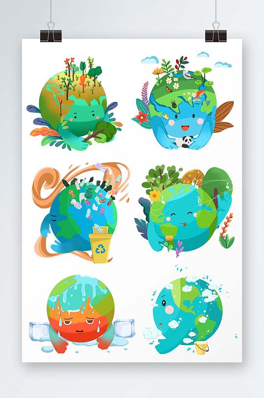 多彩地球世界清洁地球日插画物品元素