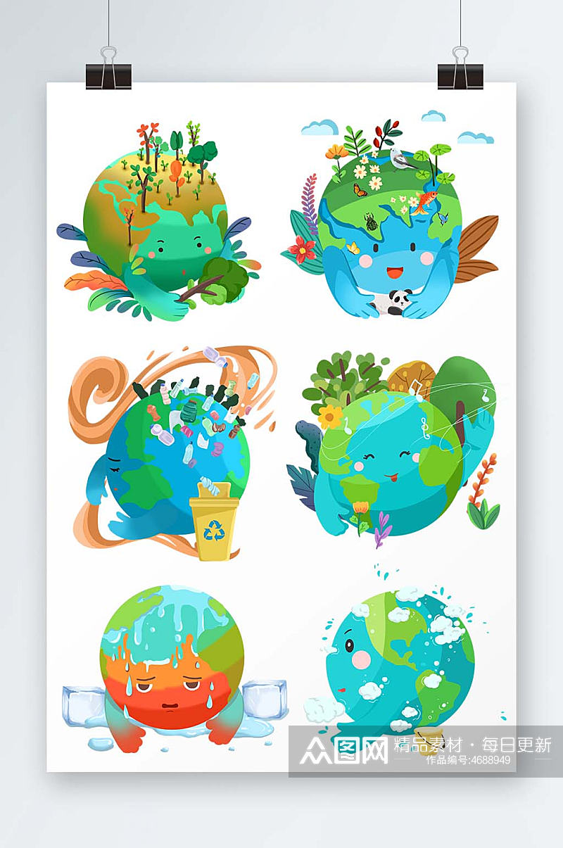 多彩地球世界清洁地球日插画物品元素素材