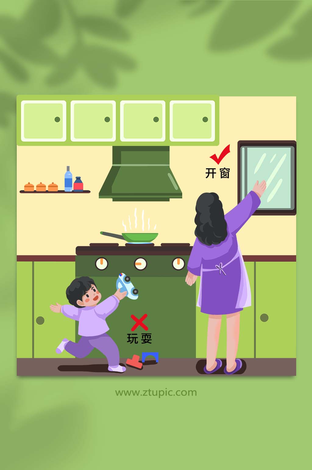 空气流通燃气安全使用常识元素插画素材