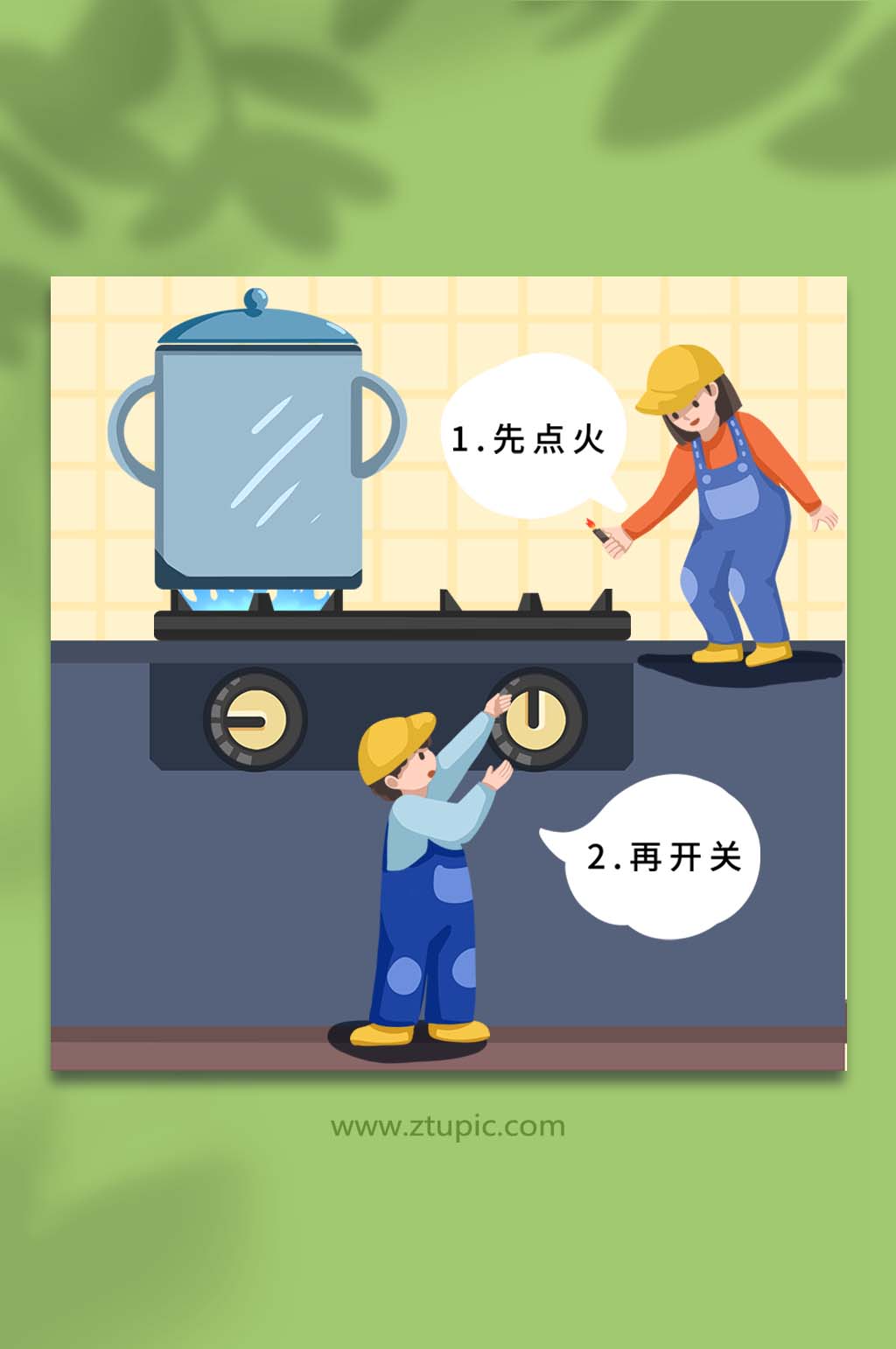 使用指南燃气安全使用常识元素插画素材