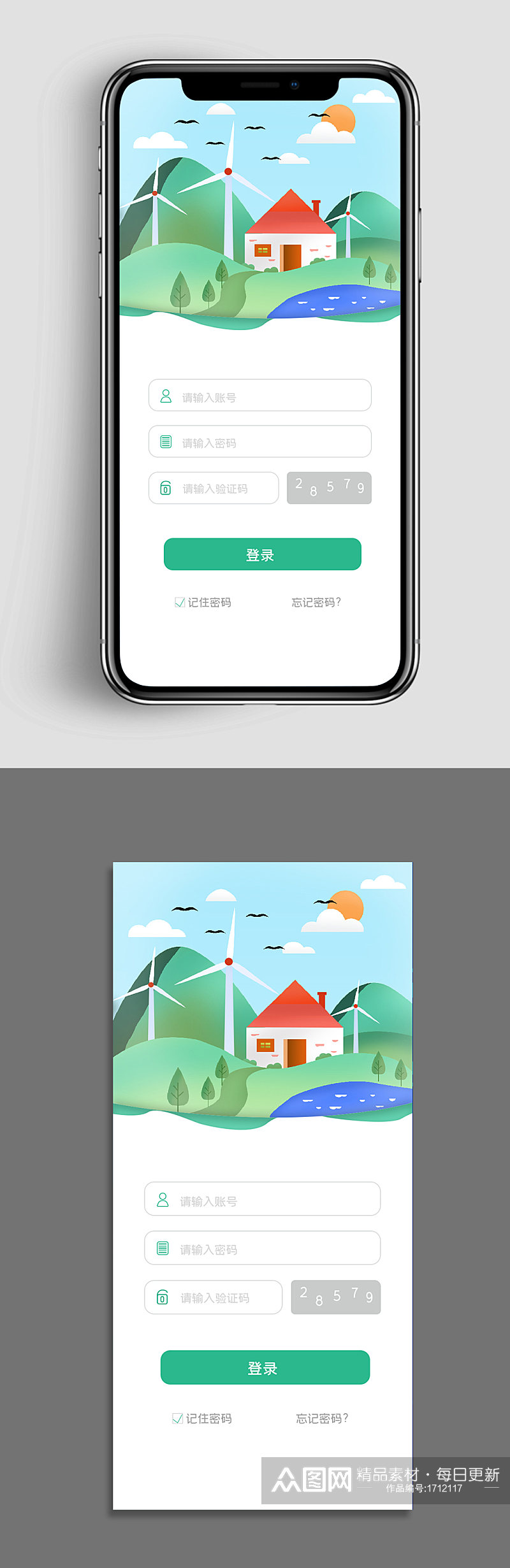 原创小清新APP登录界面素材