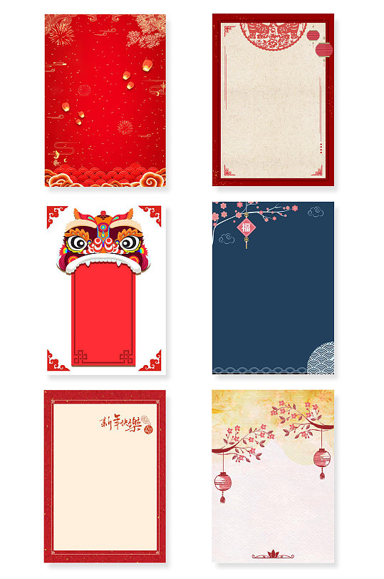 春节新年贺卡信纸