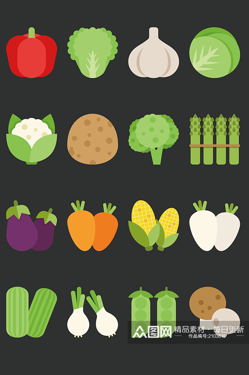 扁平化水果蔬菜图标素材素材