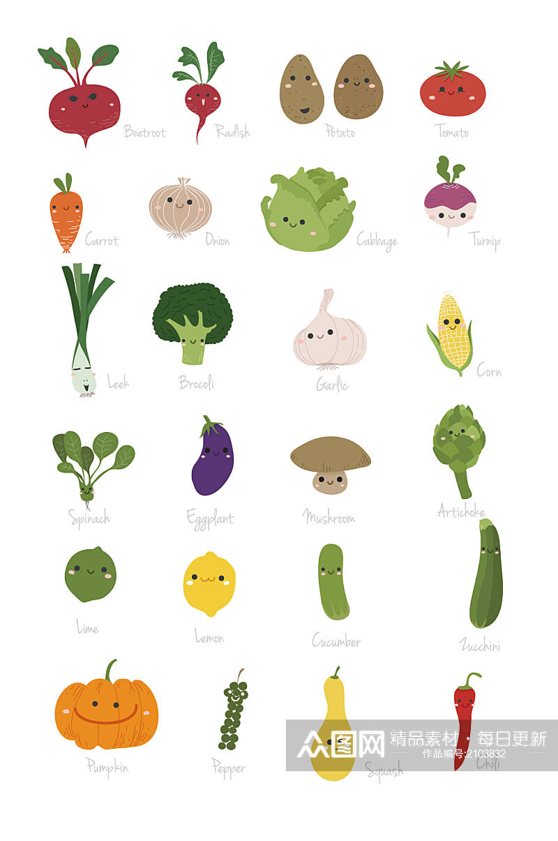 蔬菜元素图标素材素材
