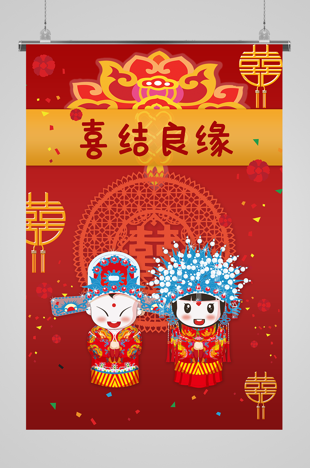 卡通人物结婚插画海报素材