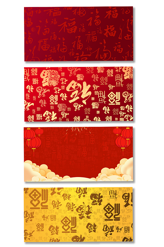 新年春节福字背景图