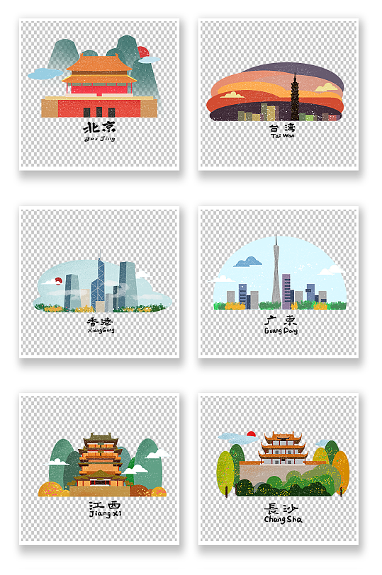 中国各地城市地标元素