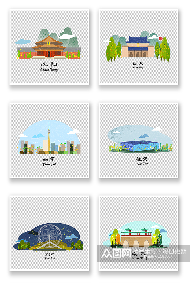 中国地标城市风景插画元素素材