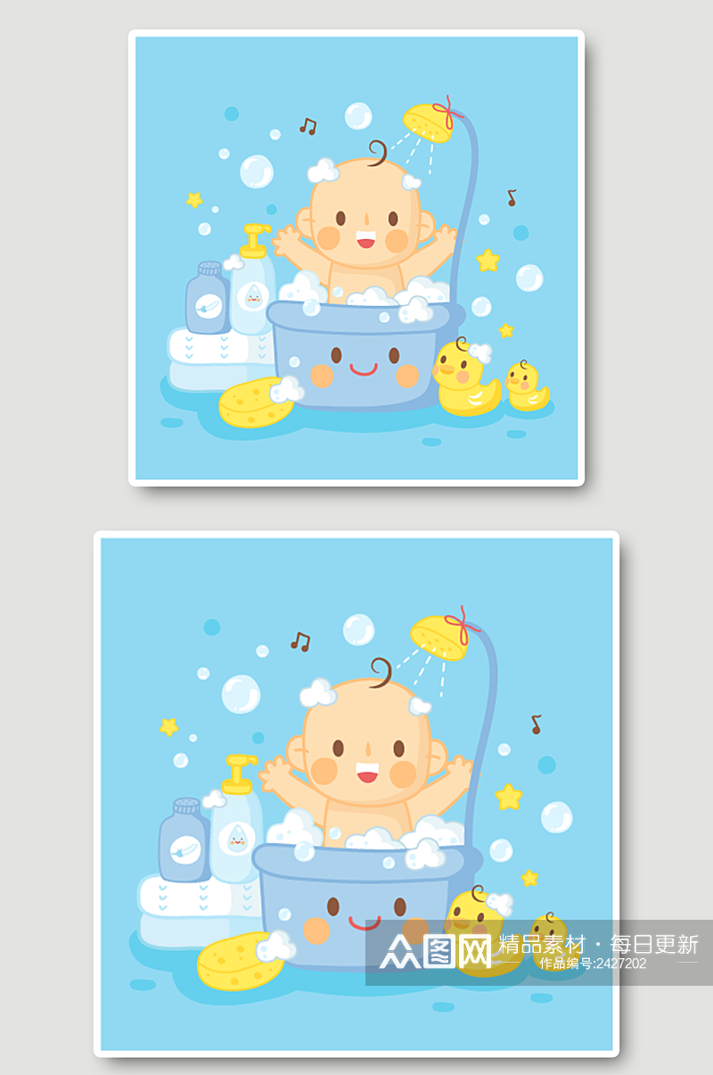 可爱婴儿洗澡泡澡插画素材