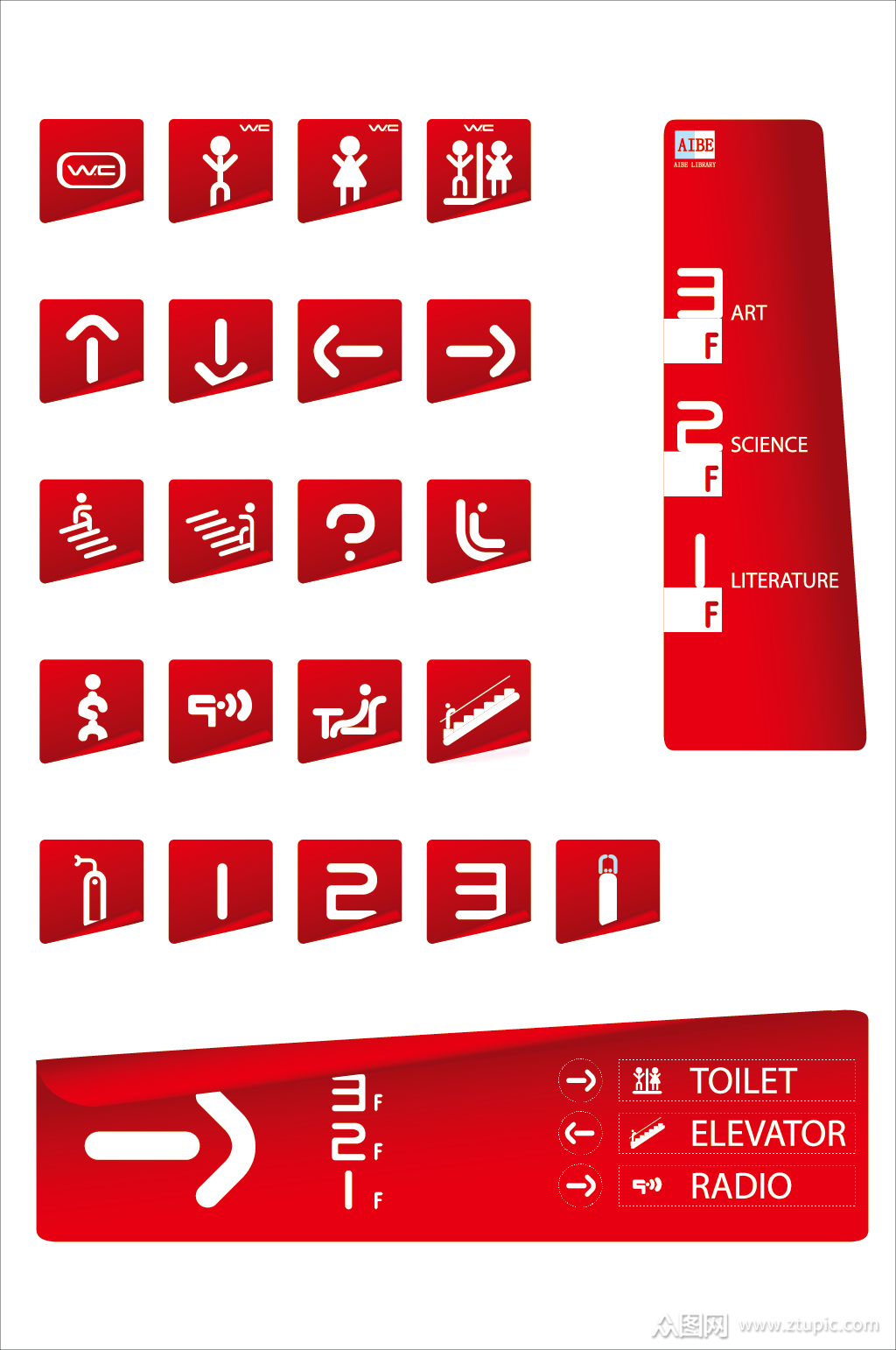 生活商场常用指引标识素材