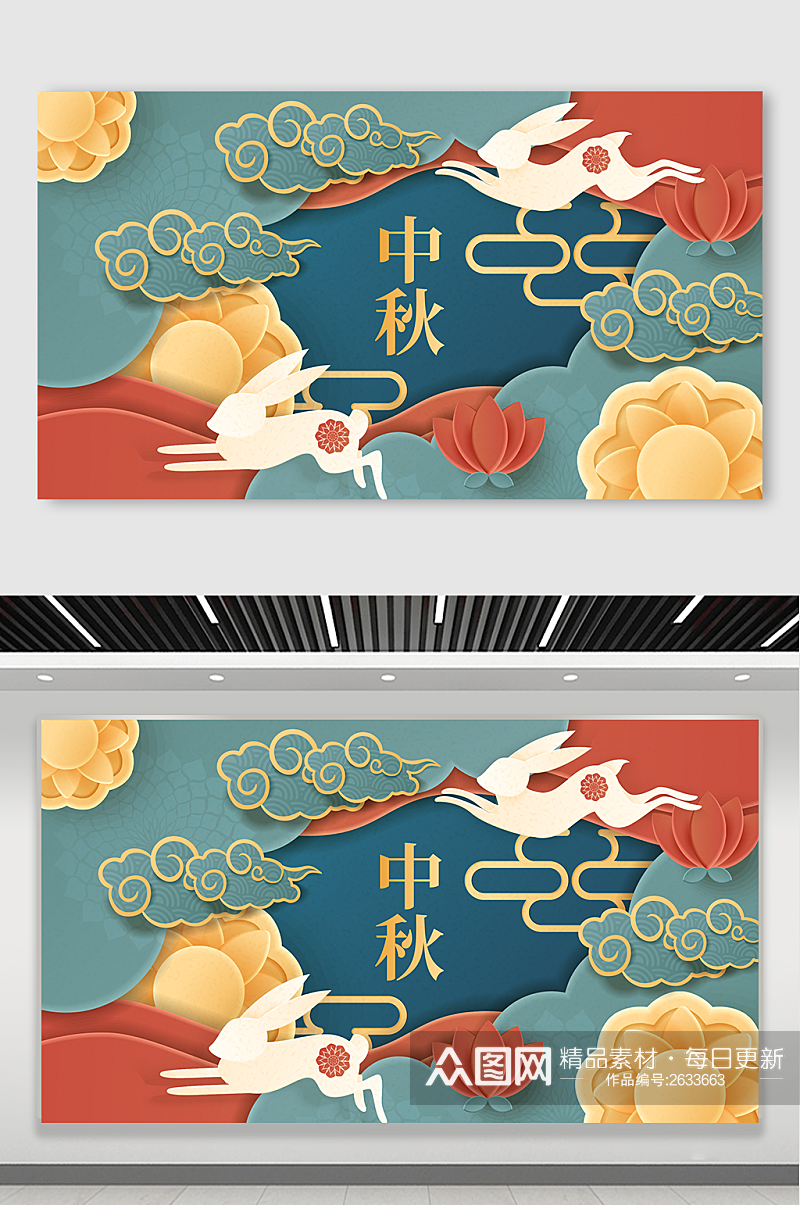 中国风玉兔中秋节展板素材