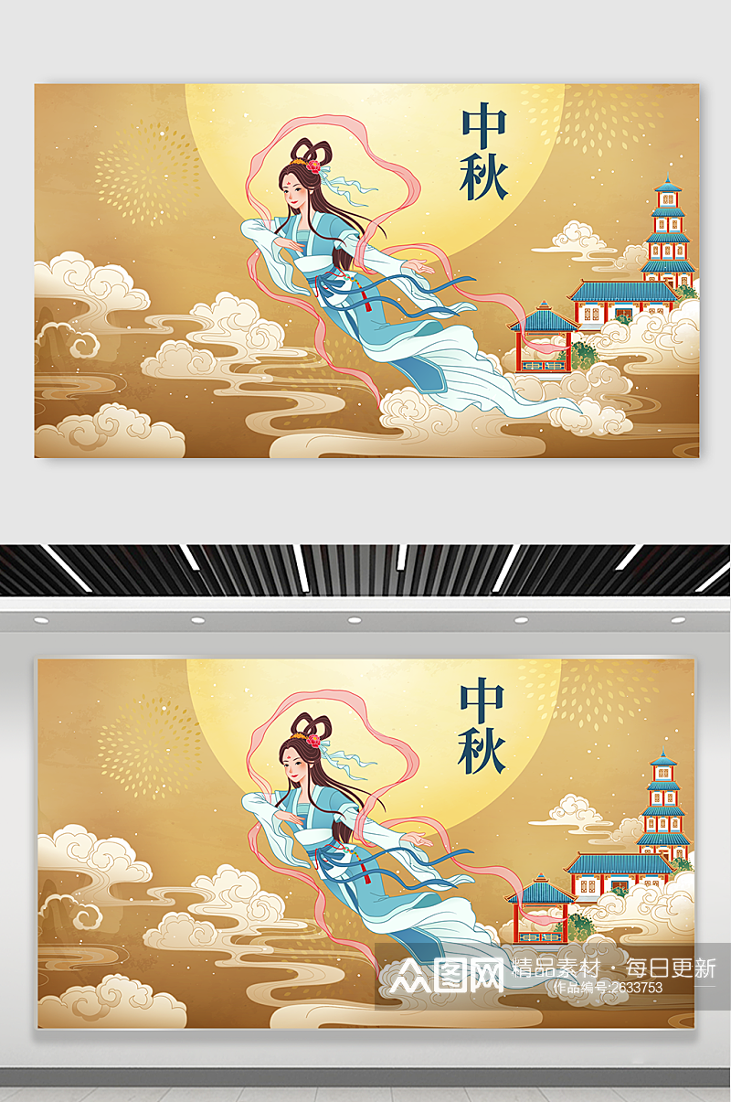 中国风中秋节嫦娥奔月插画展板素材