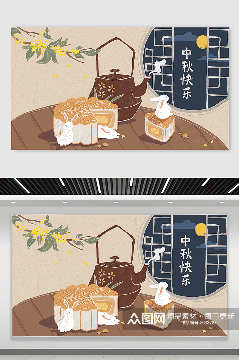 中秋节玉兔月饼插画展板素材