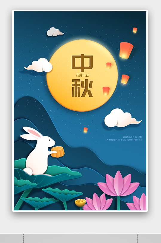 海报插画标题字简约剪纸风中秋节日展板立即下载手绘剪纸中国风唯美