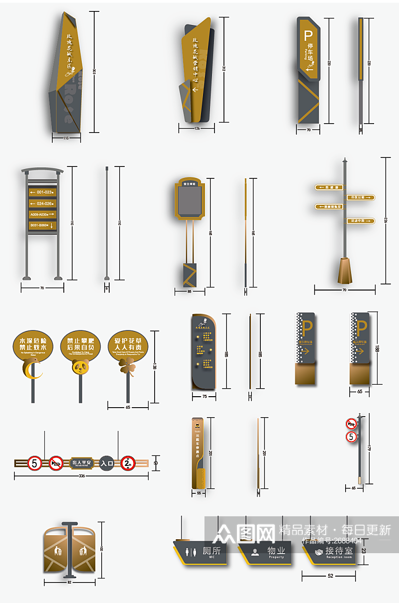 小区园区导视标识牌素材