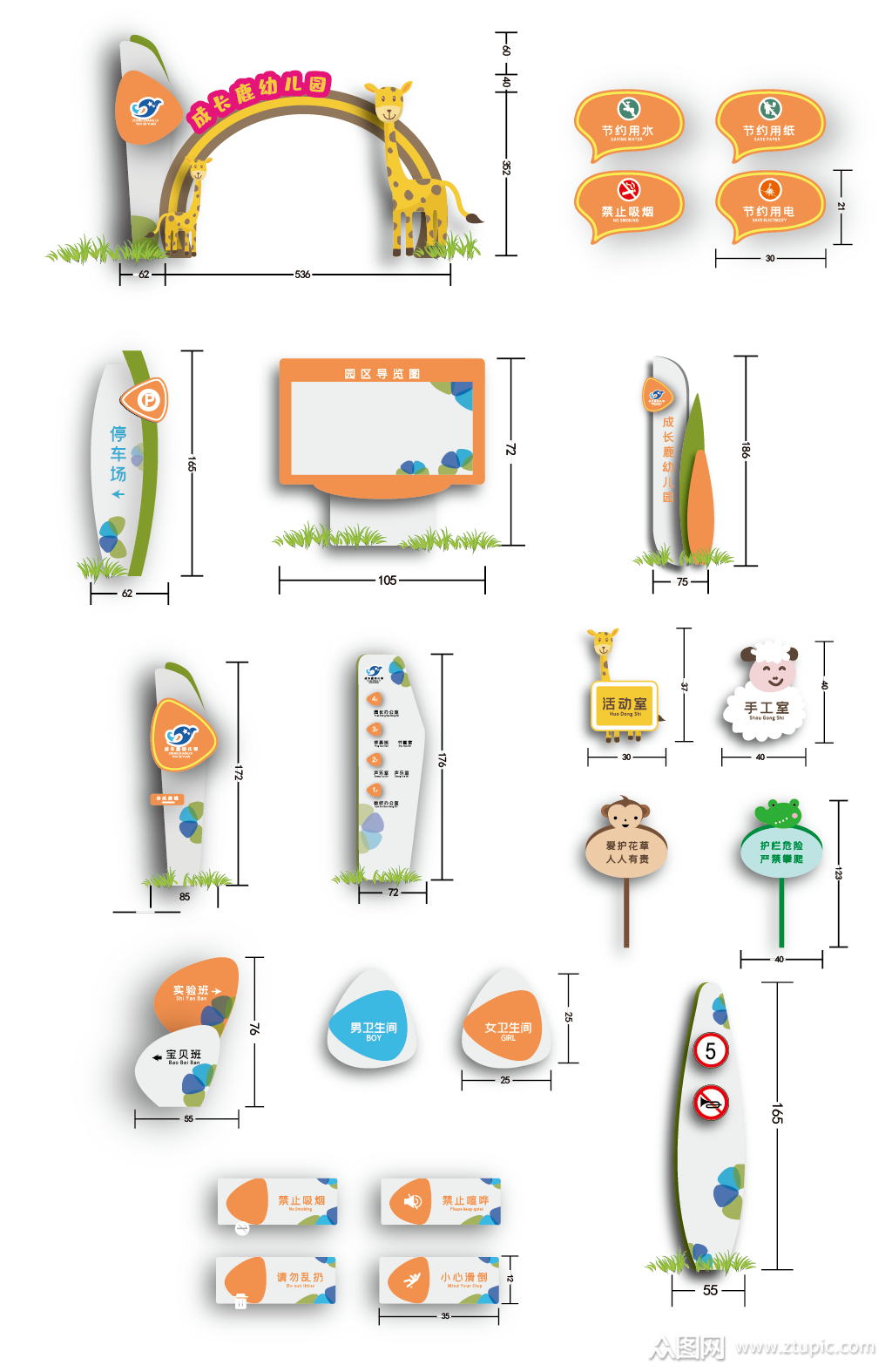 幼儿园可爱动物导视门牌标识素材
