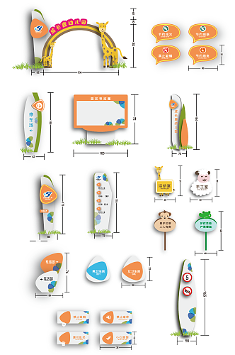 幼儿园可爱动物导视门牌标识