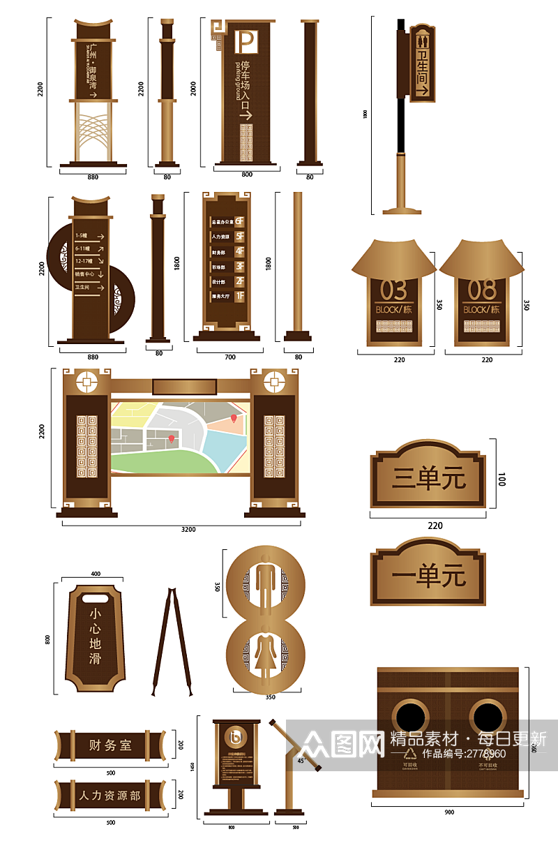 公司办公导视指示门牌素材