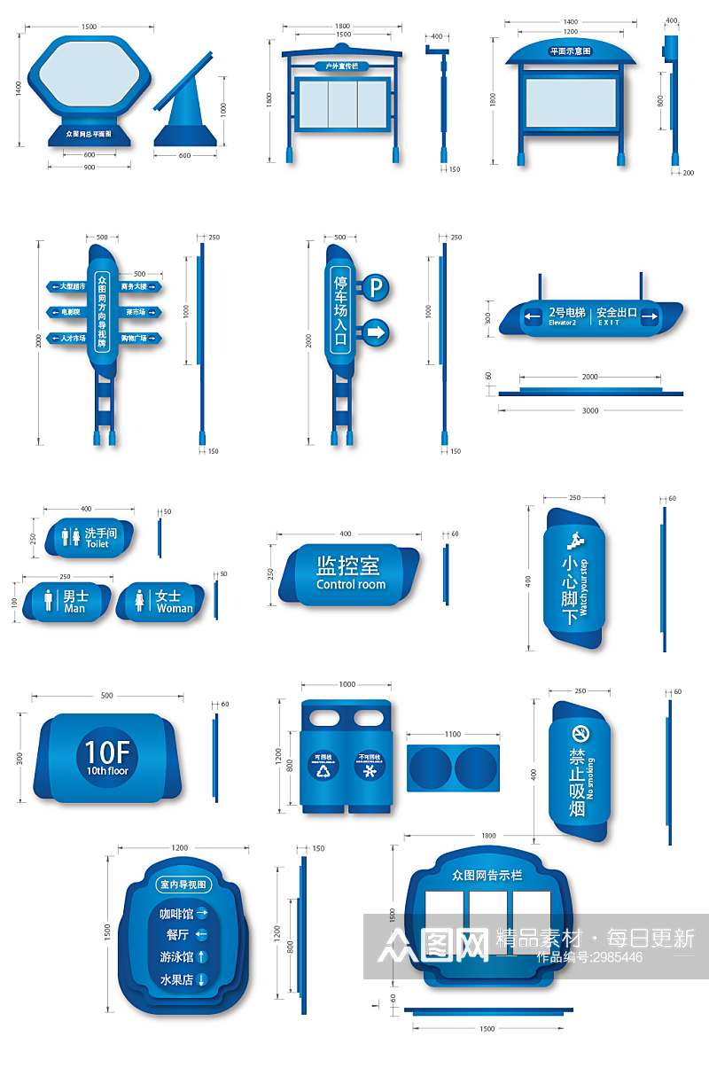小区全套导视指示标识素材