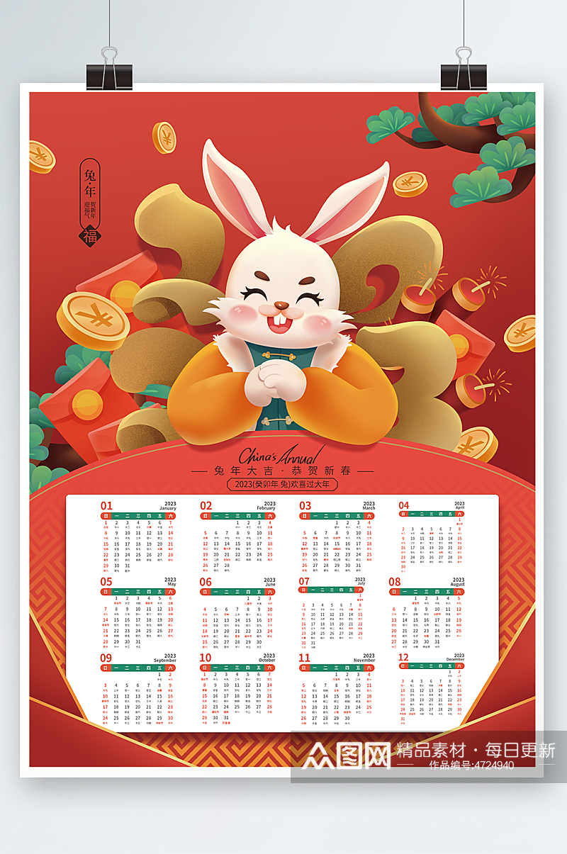 红色喜庆2023年新年兔年挂历日历设计素材
