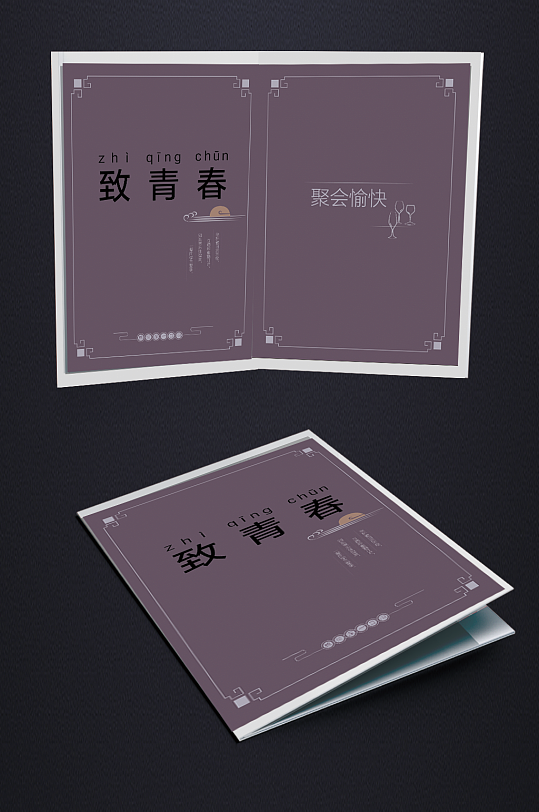 毕业季贺卡图片-毕业季贺卡设计素材-毕业季贺卡模板下载-众图网