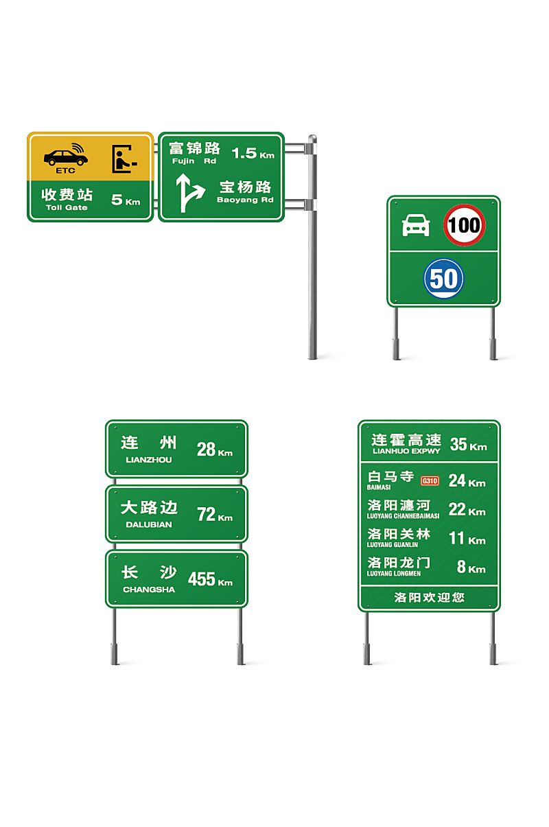 收费站交通指示牌公路汽车限高标识牌素材