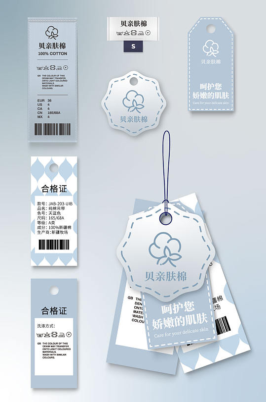 水洗标棉衣服服装吊牌标签元素设计