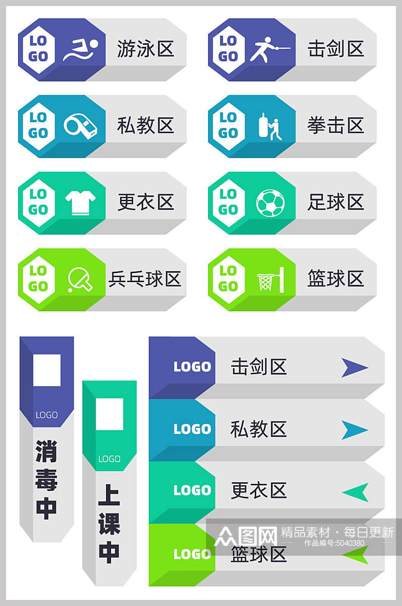 简约健身房标识牌门牌素材