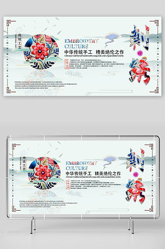 水墨中国传统文化刺绣工艺宣传展板