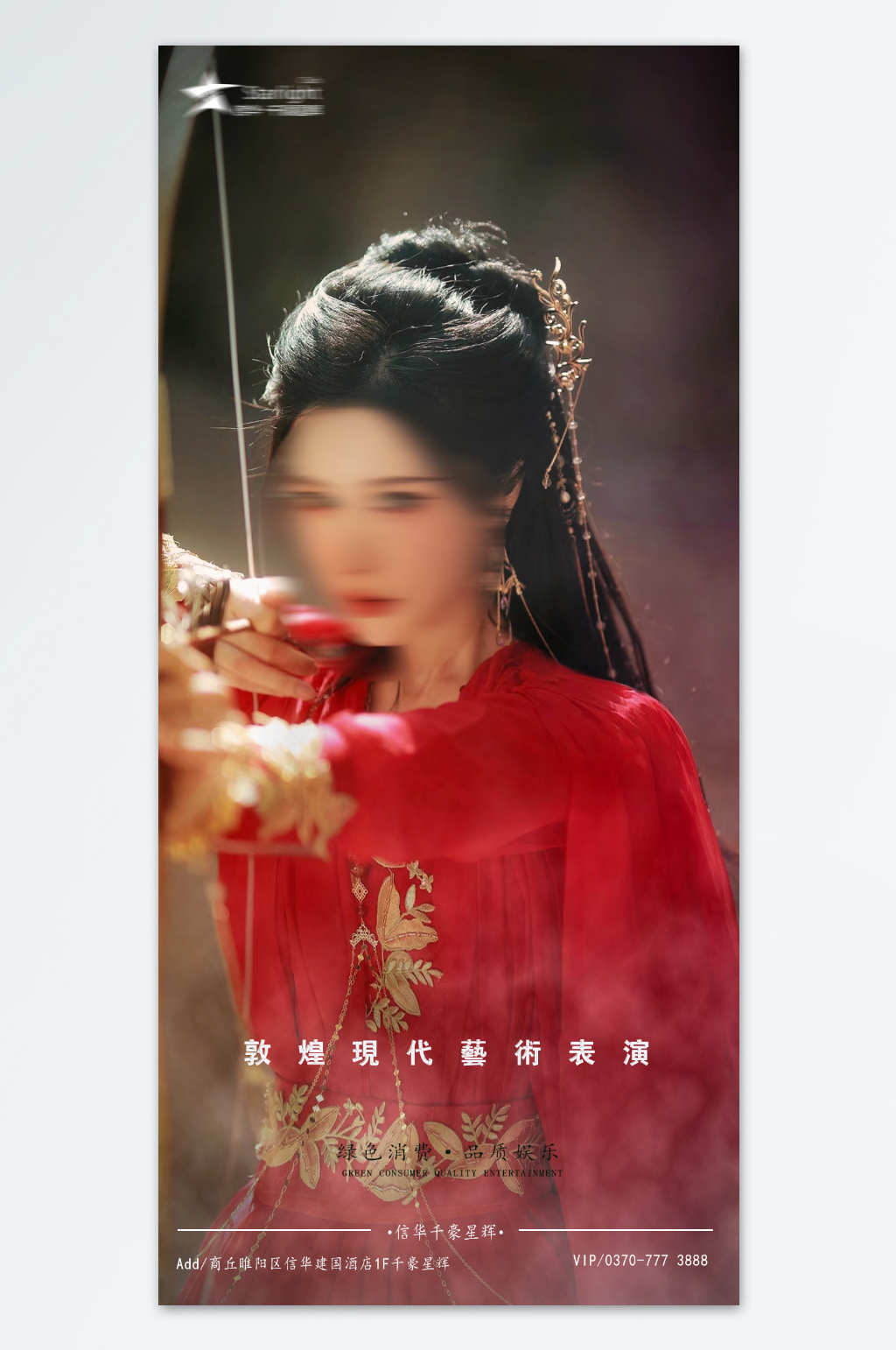 敦煌古装射箭表演素材