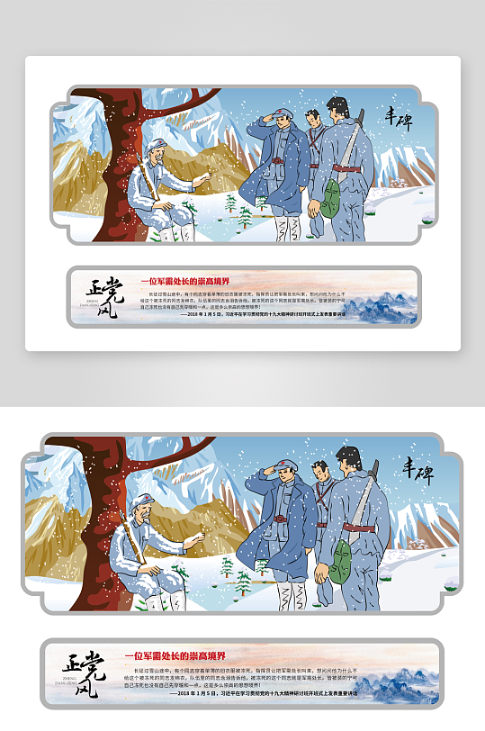 党风丰碑矢量插画