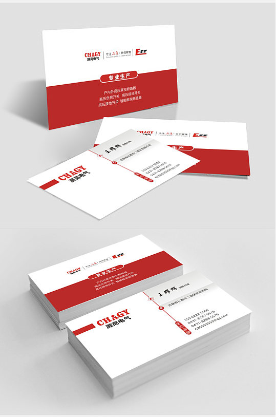 简洁红色名片图片-简洁红色名片设计素材-简洁红色名片模板下载-众图