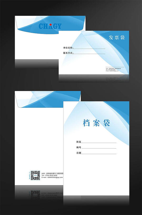 蓝色渐变企业大气档案袋-众图网