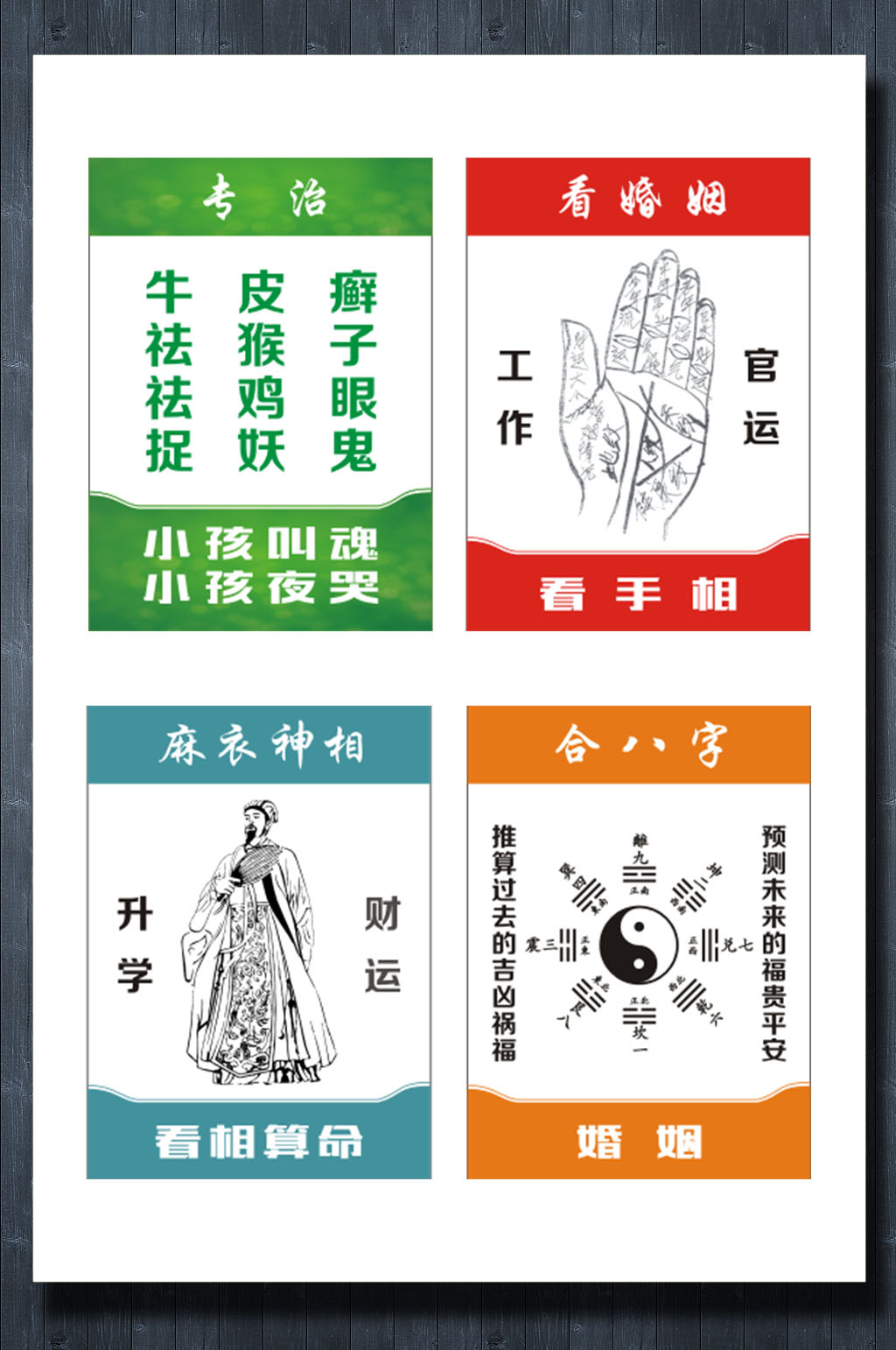 民间异录素材-参考素材