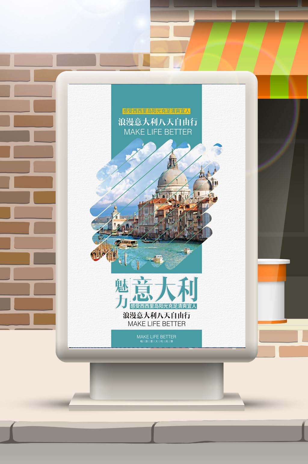 旅游欧洲意大利宣传单素材