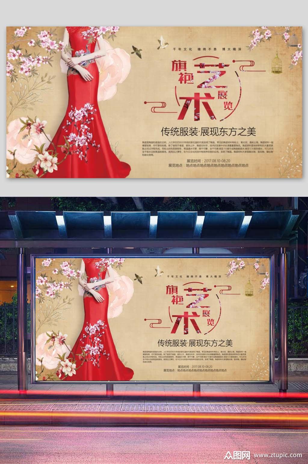 中国风旗袍高级服装展板