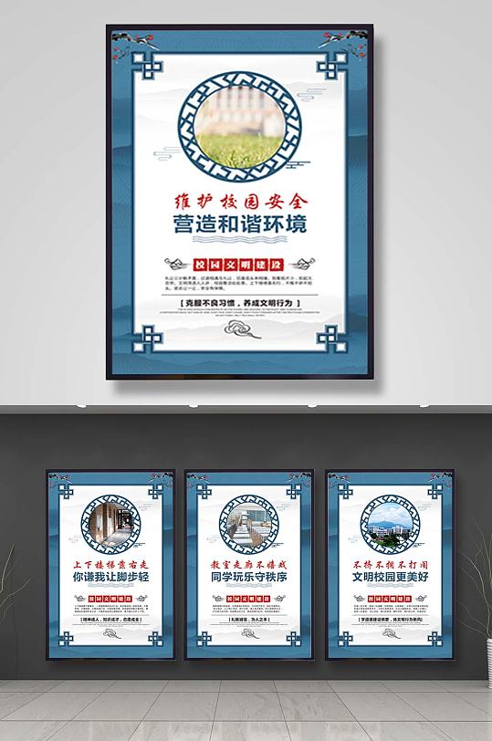 走廊文化校园安全系列展板