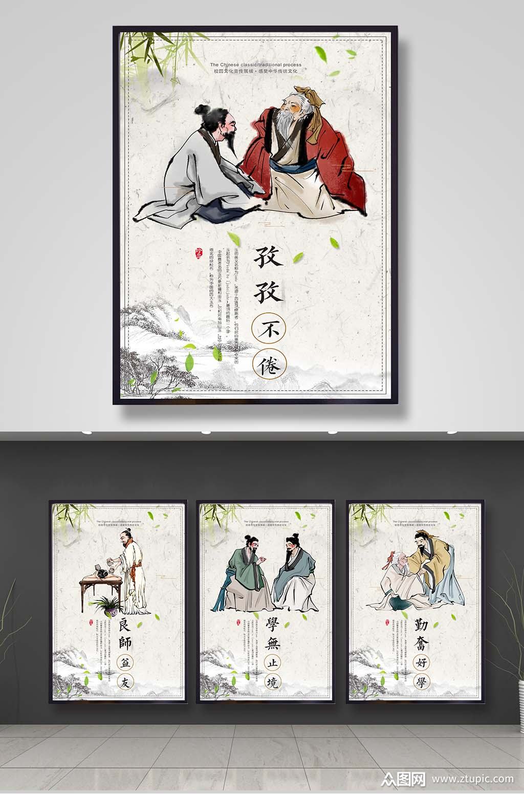 校园成语文化展板