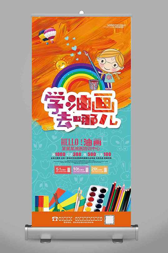 油画美术书画室培训展架