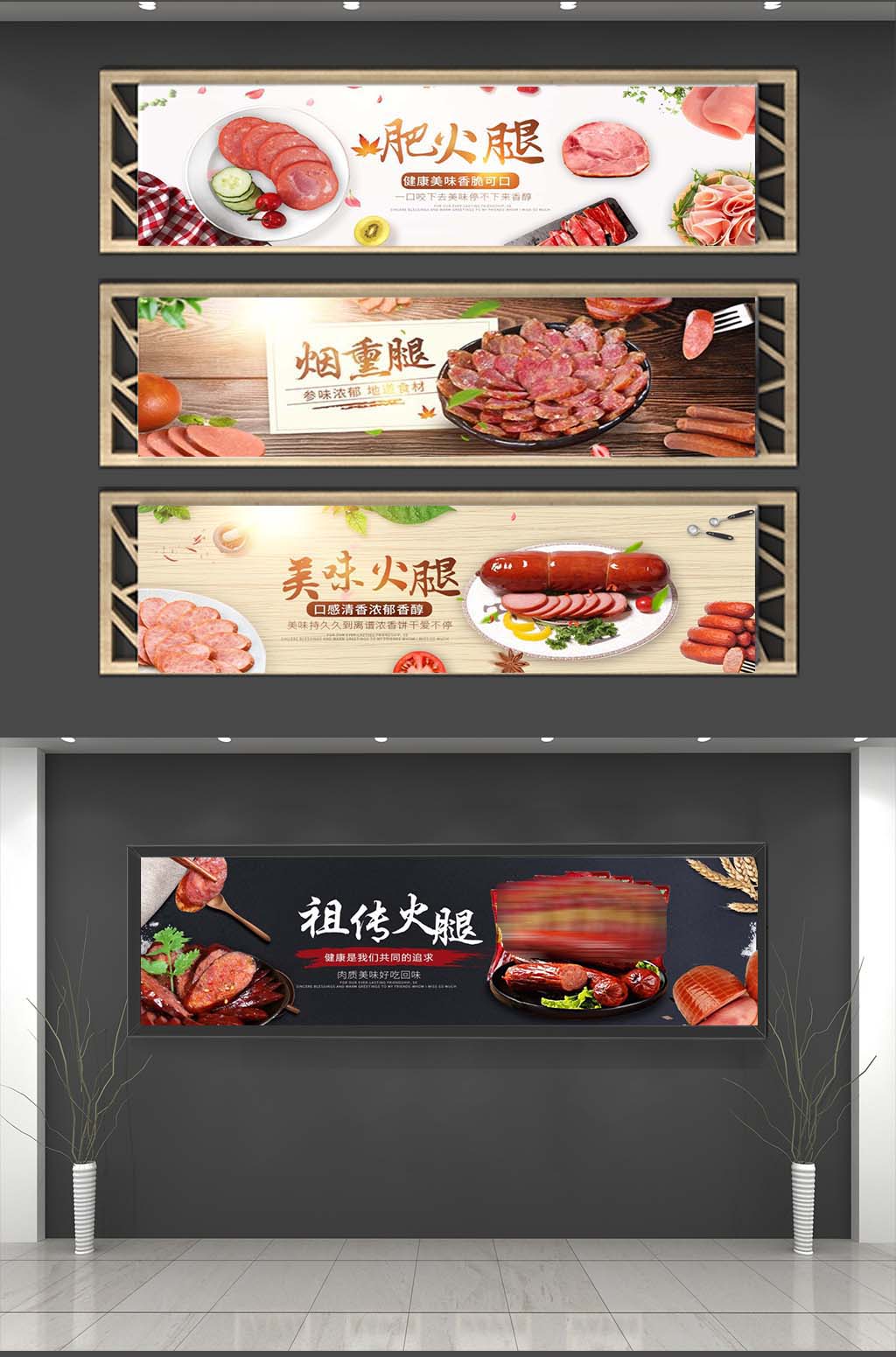 火腿美食切片展报多款素材