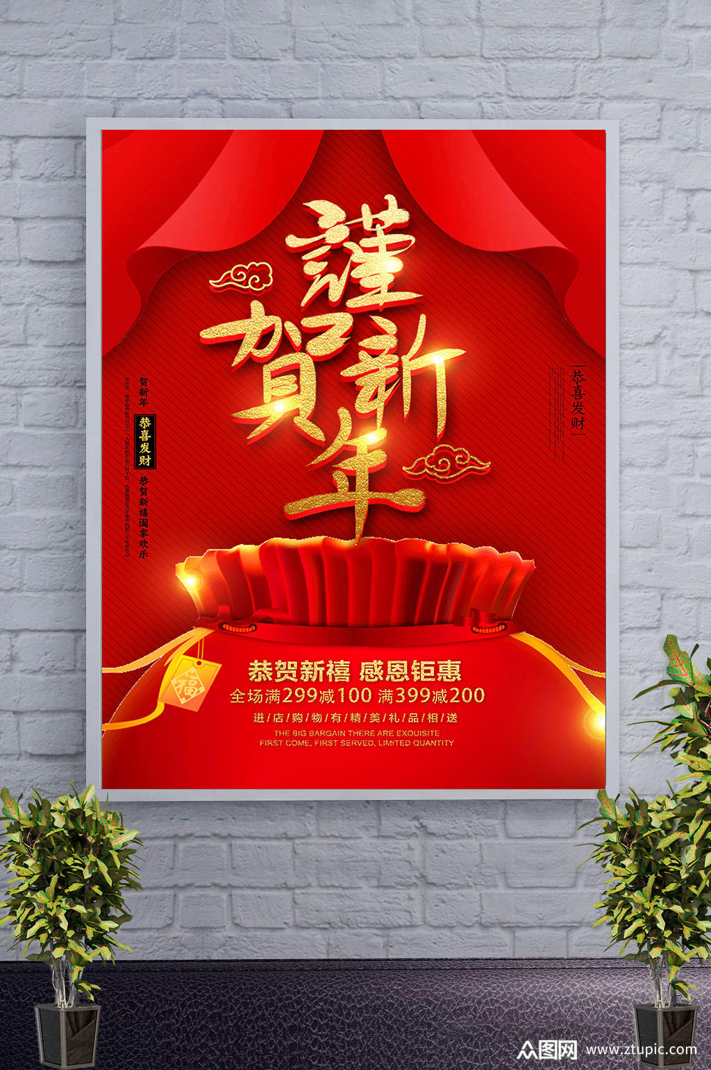 喜庆红包新年海报